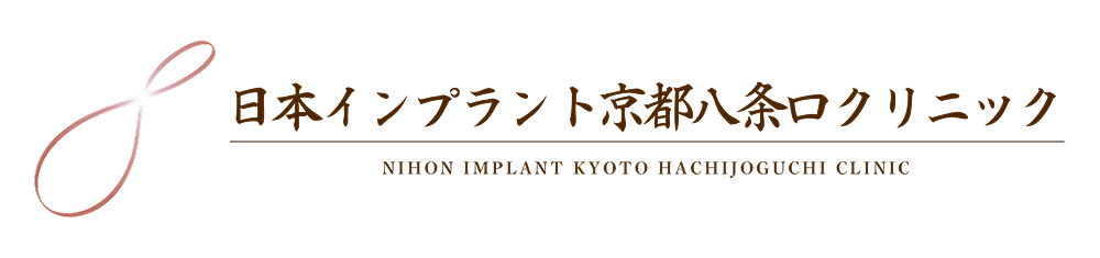 日本インプラント京都八条口クリニック